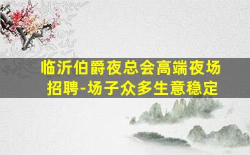 丽江酒吧招聘