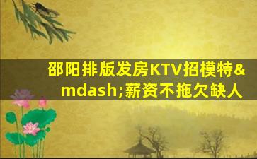 六盘水酒吧招聘